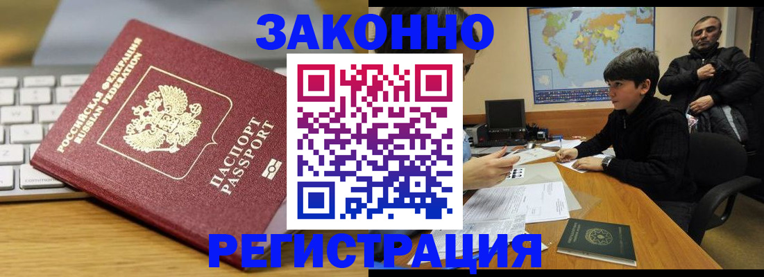 временная регистрация недорого в Серпухове