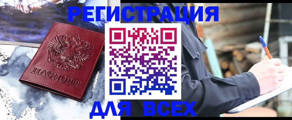 временная регистрация купить в Серпухове