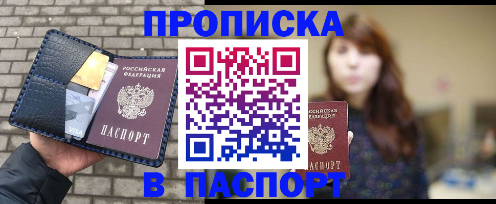 прописка в квартире в Серпухове