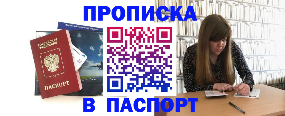 прописка поиск в Серпухове