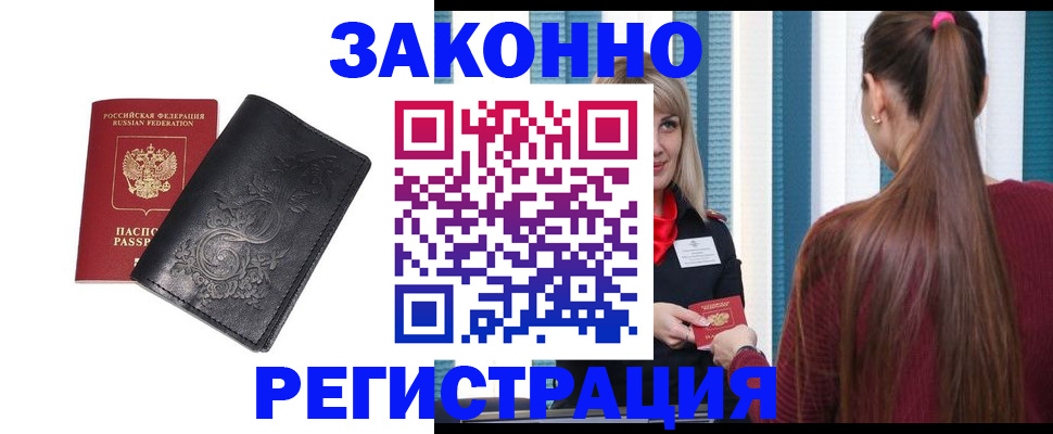 прописка паспорт в Серпухове