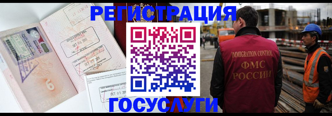 регистрация в Серпухове